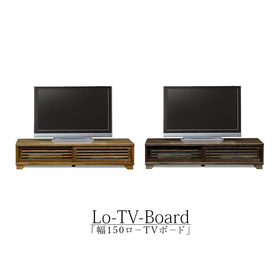 10%offクーポン配布中 テレビ台 ローボード 北欧 完成品 収納 木製 幅150cm おしゃれ テレビボード 日本製 国産 桐 アンティーク 角 シンプル TV台 AVラック モダン ロータイプ AV機器収納 TVボード インテリア 高級感 ブラウン ライトブラウン 和モダン スタイリッシュ 22,623円