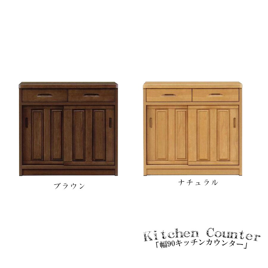 10%offクーポン配布中 レンジ台 レンジボード 幅90 キッチンカウンター キッチンボード キッチン収納 日本製 キッチン家電収納 北欧 モダン