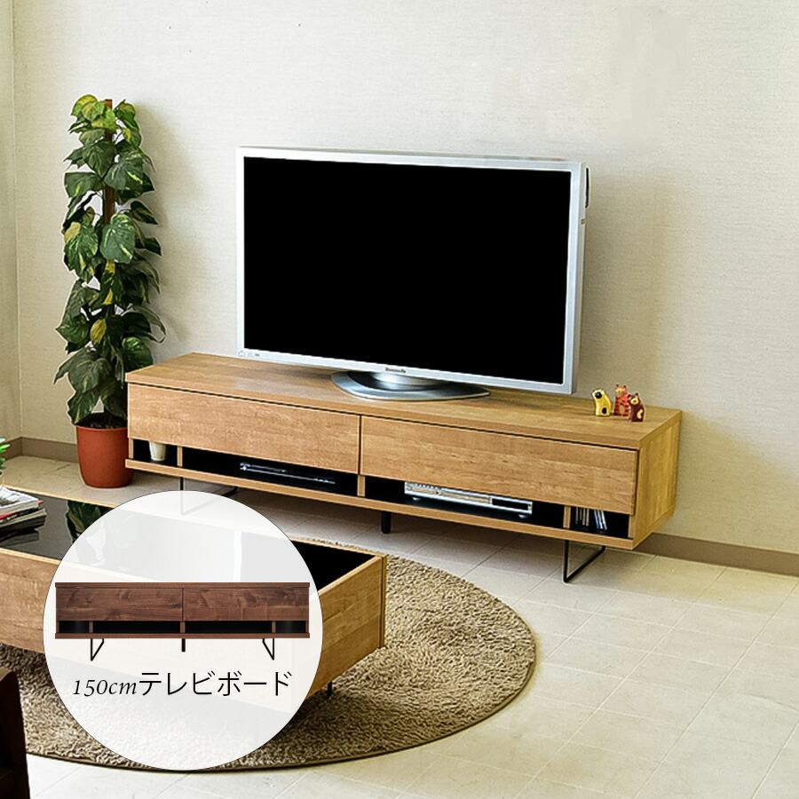 今だけ15%offクーポン テレビボード リビングボード 150幅 TV台 ローボード シンプル モダン フルスライドレール スツール脚｜HACONAVI