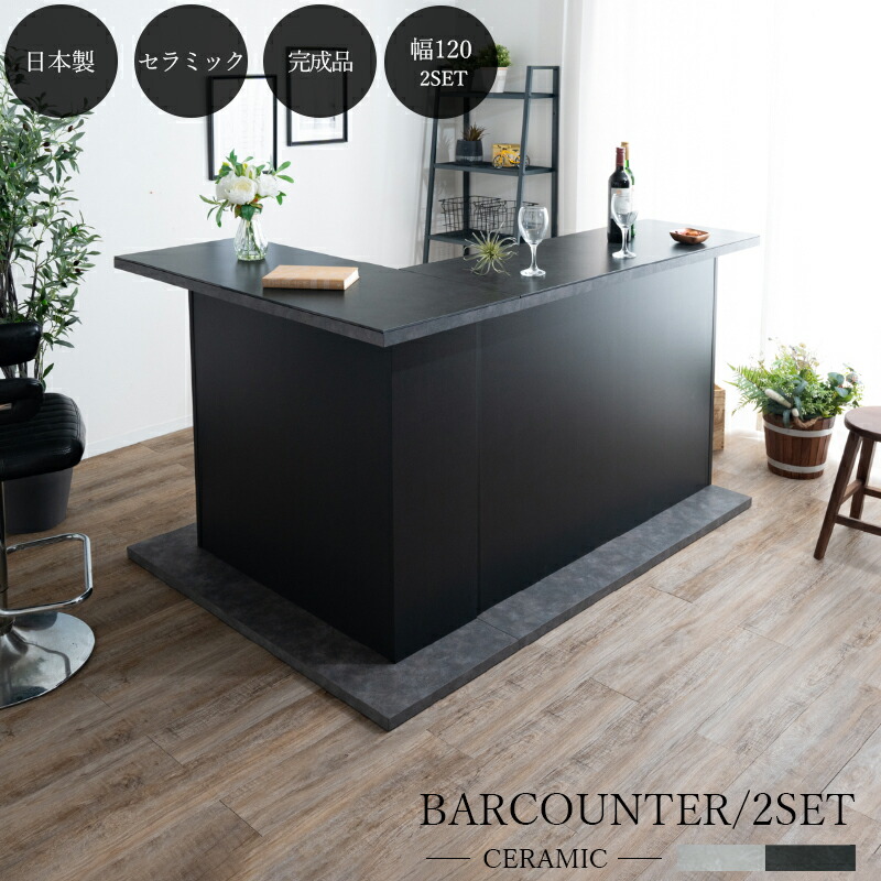 Haru】配送設置込み スタンディング バー カウンター 店舗用 Haru