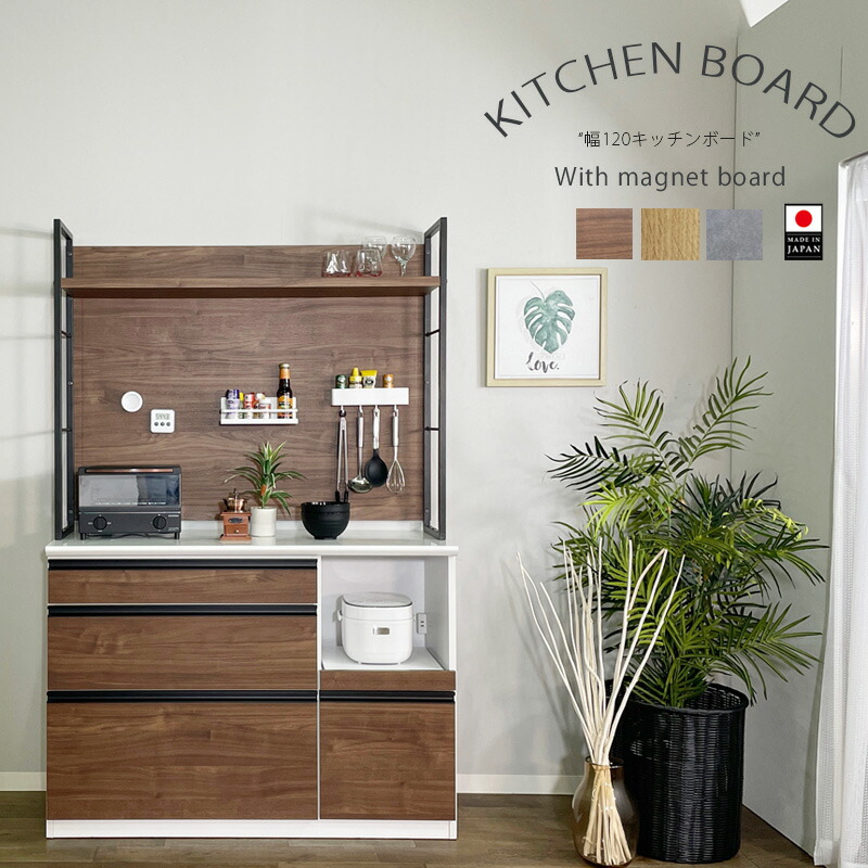 楽天市場】キッチンボード 食器棚 キッチンカウンター