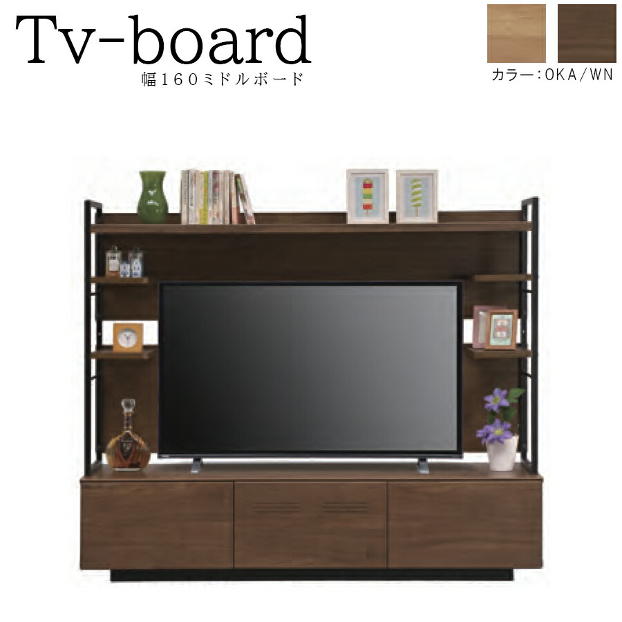 お得な10%offクーポン テレビボード ミドルボード 幅160 奥40 大川家具 木製 おしゃれ 収納 ローボード テレビ台 モダン 引き出し 国産品