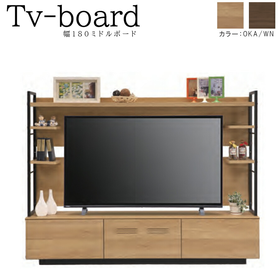 楽天市場】10%offクーポン配布中 テレビボード ミドルボード 幅180 奥 
