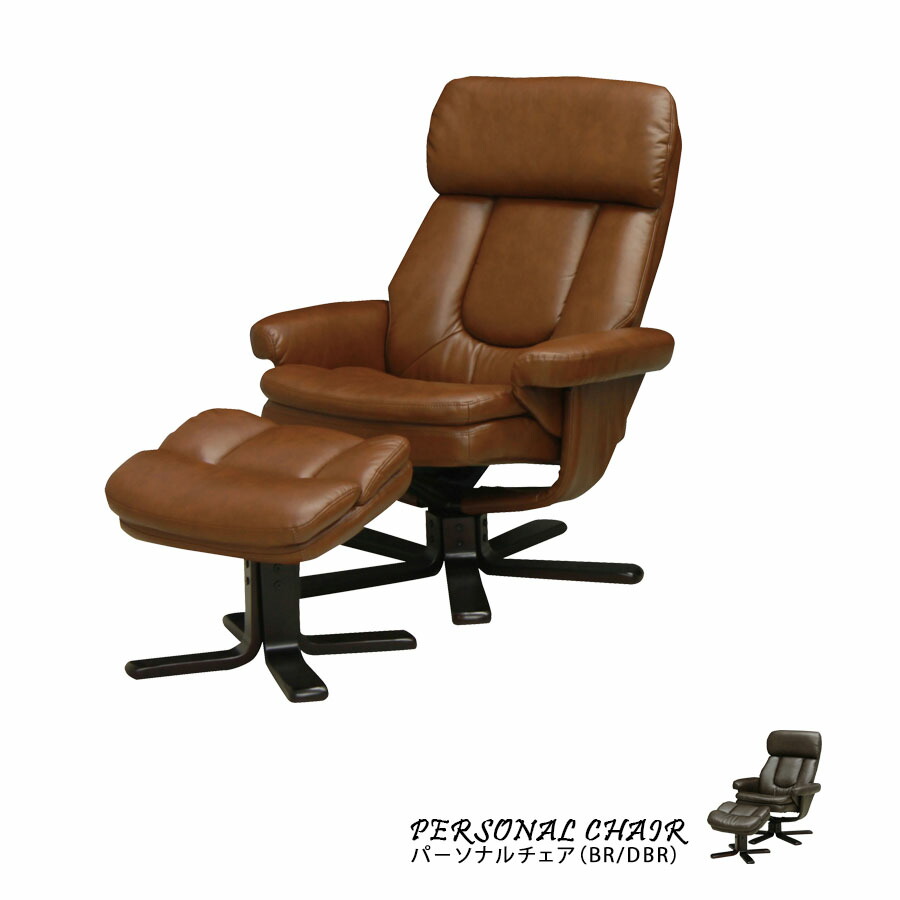 ソファ ソファー 一人掛け 椅子 いす イス chair パーソナルチェア 1人用 おしゃれ オットマン付 モダン コンパクト合皮 リラックスチェア｜HACONAVI