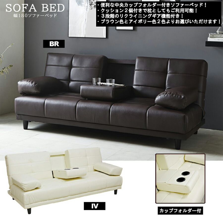 ソファーベッド 3人掛け 新品 幅180 寝やすいデザインのソファーベッド ファブリック 布製 3人掛け 180cm