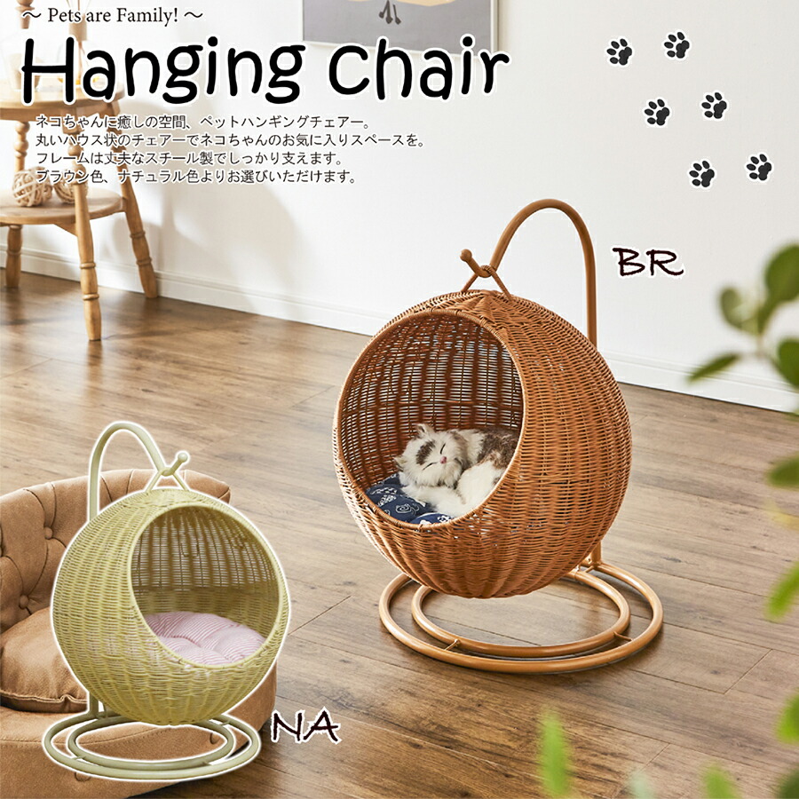 猫用チェア 大きい クリーム色 thl-gkb-0044_01.jpg