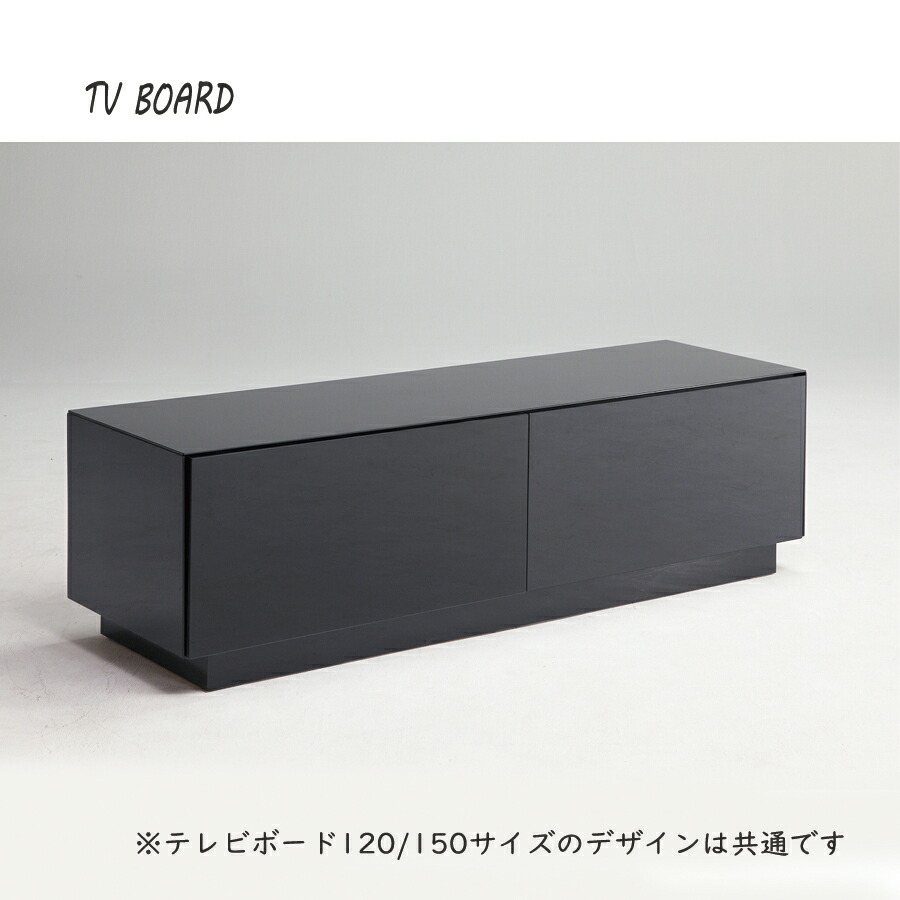 10%offクーポン配布中 テレビボード リビングボード TV台 150幅 シンプル スクエア モダン 引出し ブラック ガラス 重厚感 おしゃれ＜br /＞