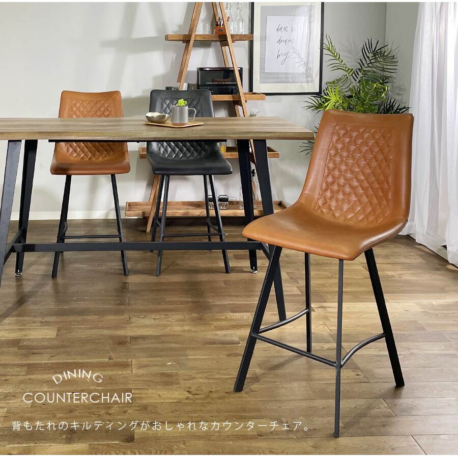 お得な10%offクーポン ダイニングチェア バーチェア ホームバー 家飲み 2脚セット 完成品 イス 北欧 モダン スチール脚 アイアン脚 リラックス カフェ風 おしゃれ お洒落 人気 くつろげる 高級感 スタイリッシュ グレ－ ブラウン 26,273円
