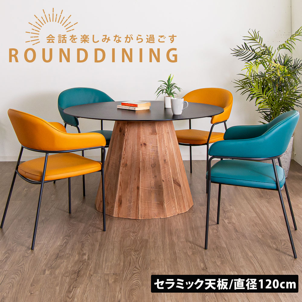 先着30名15%off引き換え証 陶芸一覧表 仕掛ける 5点仕掛ける 昼御飯 円型 丸 生まれながら木 古木 幅120 差しわたし120 今めかしい 北欧 今めかしい 受けが良い インダストリアル 耐久性 円卓 御前上等 青写真性 心地よい 派手 生々しい色合い 異原料品 お取りつくろう飾り気の無い