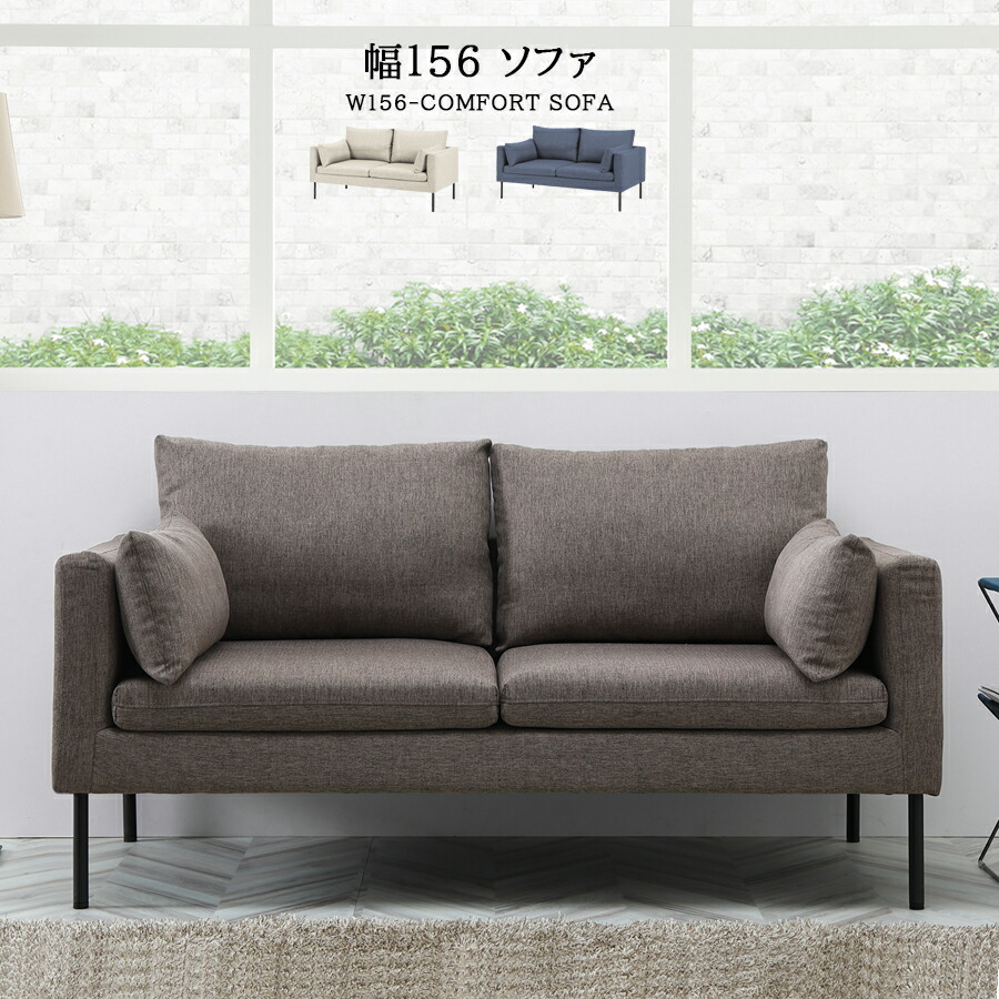 今だけ15%offクーポン ソファー 2P 2人掛け 布 新素材 ハイバック 背もたれ おしゃれ シンプル モダン ファブリック 木脚 肘 ゆったり くつろぎ