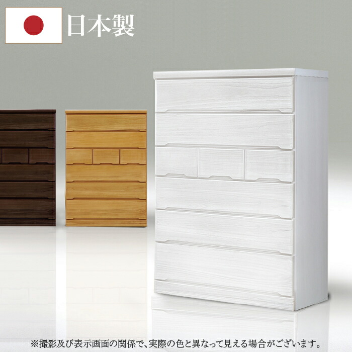 10%offクーポン配布中 タンス チェスト 100 6段 木製 完成品 洋服 シンプル カジュアル 北欧 かわいい 大川家具 引出し 収納 ハイタイプ ハイチェスト レール付き 人気 おしゃれ
