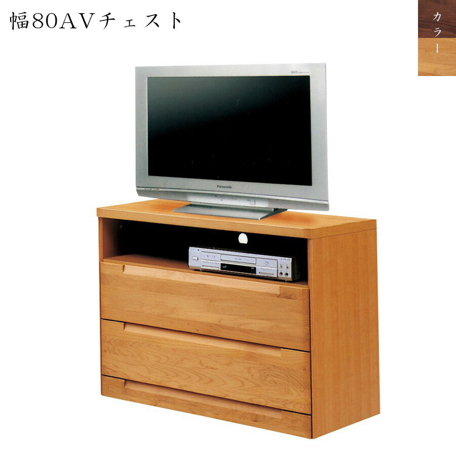 今だけ10%offクーポン テレビ台 タンス 幅80 ２段チェスト テレビボード おしゃれ スタイリッシュ チェスト 高さ74.5 デッキ収納 ブラウン ナチュラル フリーオ&mdash;プンレ&minus;ル付き 引き出しタイプ｜HACONAVI