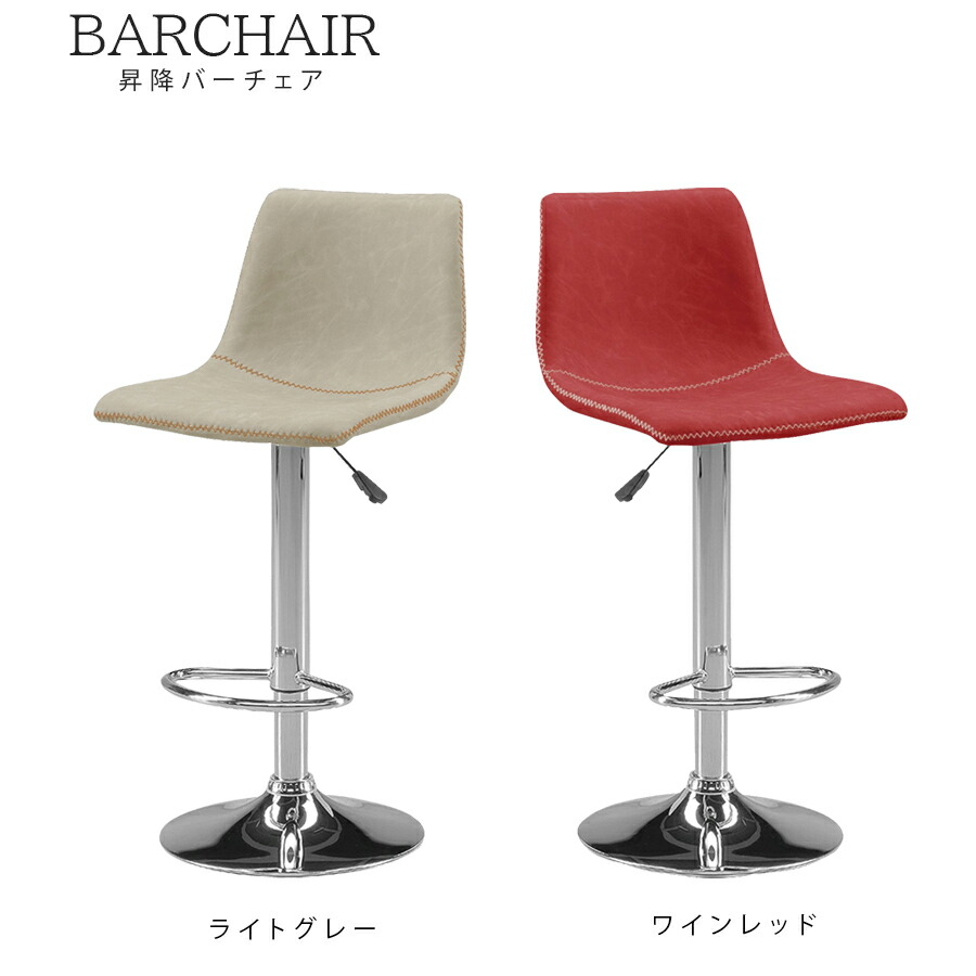 10%offクーポン配布中 ダイニングチェア バーチェア ホームバー 家飲み 完成品 イス 北欧 モダン PU スチール脚 アイアン脚 リラックス カフェ風 ヴィンテージ おしゃれ お洒落 人気 革 くつろげる 高級感