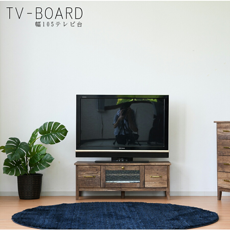 先着30名15%offクーポン券 テレビ受像機台 テレビ受像機ゲーム盤 幅105 TVゲーム盤 TV台 105 純乎たる材 今めかしい 高さ40 脚付き添い人 木脚 納める 置き目ゲーム盤 リビングゲーム盤 木製 瑠璃扉 ロ－印字機