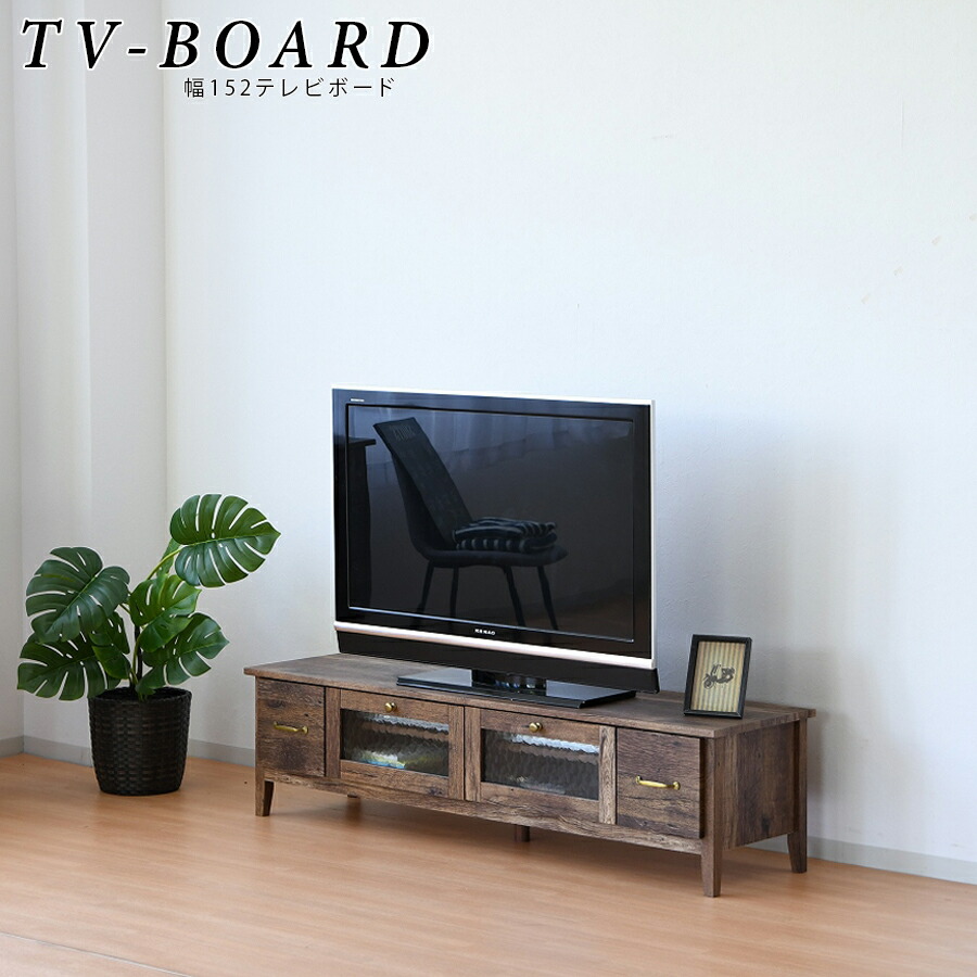 先着30名15%offクーポン券 テレビ受像機台 テレビ受像機ゲーム盤 幅152 TVゲーム盤 TV台 152 純乎たる材 今めかしい 高さ40 脚付き添い人 木脚 納める 置き目ゲーム盤 リビングゲーム盤 木製 瑠璃扉 ロ－印字機