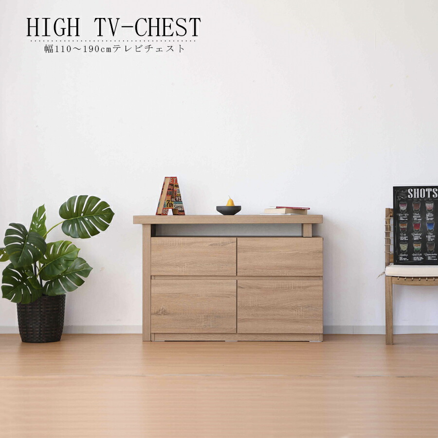 楽天市場】15%offクーポン配布中 テレビ台 幅110〜190 奥行40 テレビ 