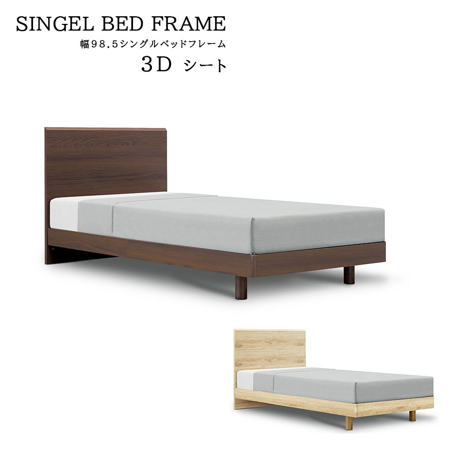 10%offクーポン配布中 ベッドフレーム シングル 幅98cm ベッド ベッド MDF ポプラLVL スノコ シングルベッド 一人暮らし