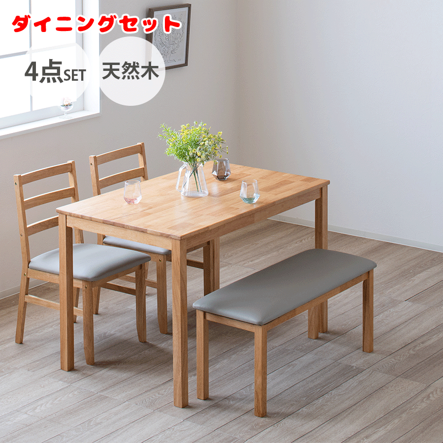 10%offクーポン配布中 ダイニングテーブル 4点セット テーブル 4人掛け 円形テーブル 丸型 幅115 4人用 ラウンドテーブル カフェ風 北欧 ナチュラル 木製 レッドオーク 無垢材 丸テーブル おしゃれ ダイニングセット ダイニング4点セット