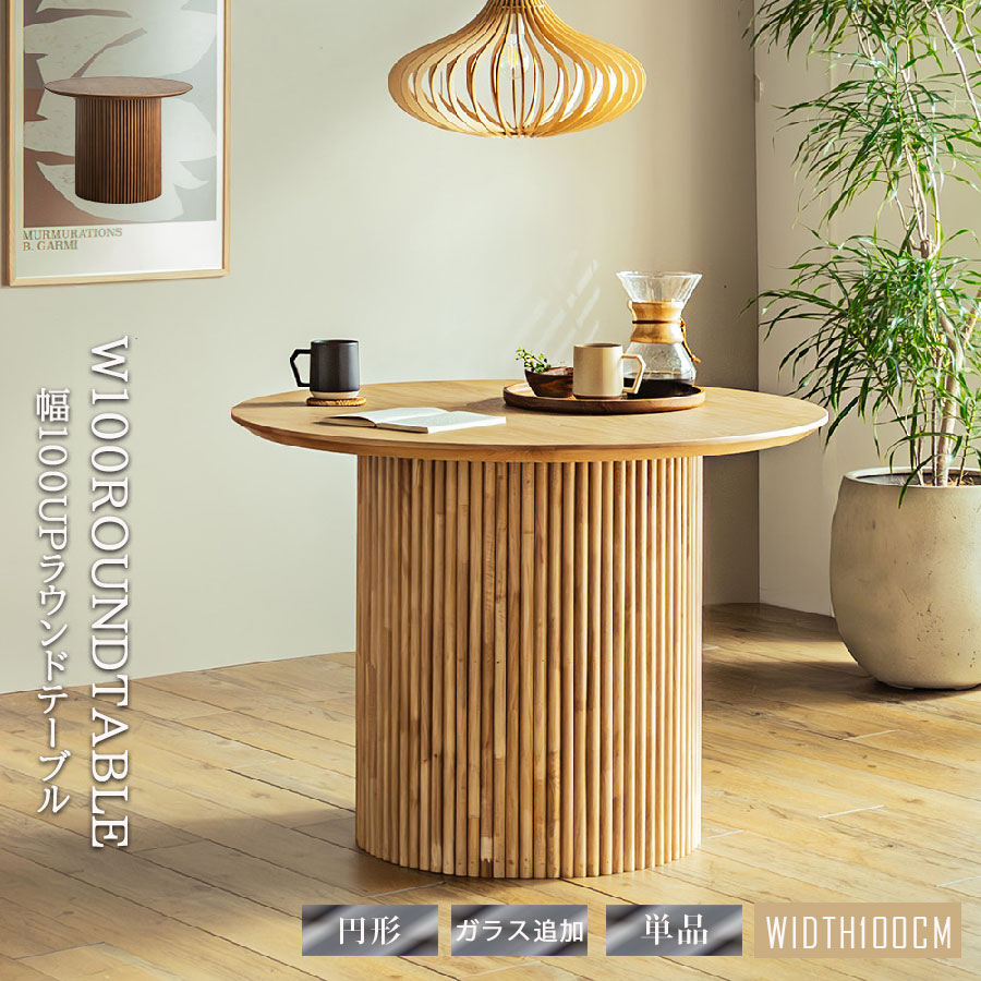 楽天市場】【15％OFFクーポン】円形 ダイニングテーブル 単品 マフィン