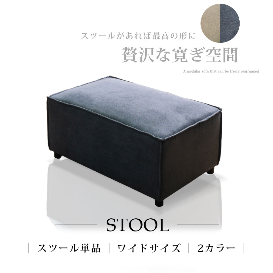 10%off引き換え証離れ離れ中 腰かけ 広広とした大きさ 85糎 寝椅子腰かけ オットマン 広々 足置き 腰かけ 組みあわせ 真四角 今めかしい  布 織り地 分かりやすい 心地よい  真四角 腰かけ単品 2色相応う 薄墨色 ベージュ 矩形