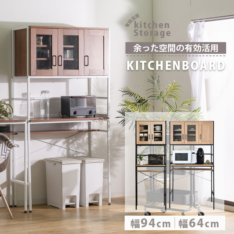 先着30名15%off引き換え証 御厨子所納める 領域台 食器棚 御厨子所ゲーム盤 紙くずかご 上 砂ぼこりボックス席 納める 今めかしい 北欧 御厨子所ゲーム盤 御厨子所押し入れ  明けっ広げ納める 幅94糎 幅64糎 自然的 赤銅色 扉納める wost