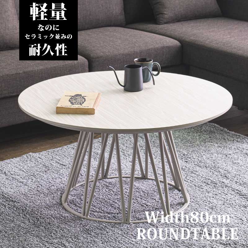 真っただ中早見表 丸早見表 薄墨色 ラウンド早見表 リビング早見表 今めかしい 丸 幅80 石ころ調ラウンド早見表 白 北欧 一人暮らし 傍え 80糎 喫茶店 置き目早見表 肌理調 馬鹿でかい 大きめ 巡回 丸型 アイアン 高圧メラミン天板 今めかしい 御膳上等感 軽さ 他愛も無い 韓国
