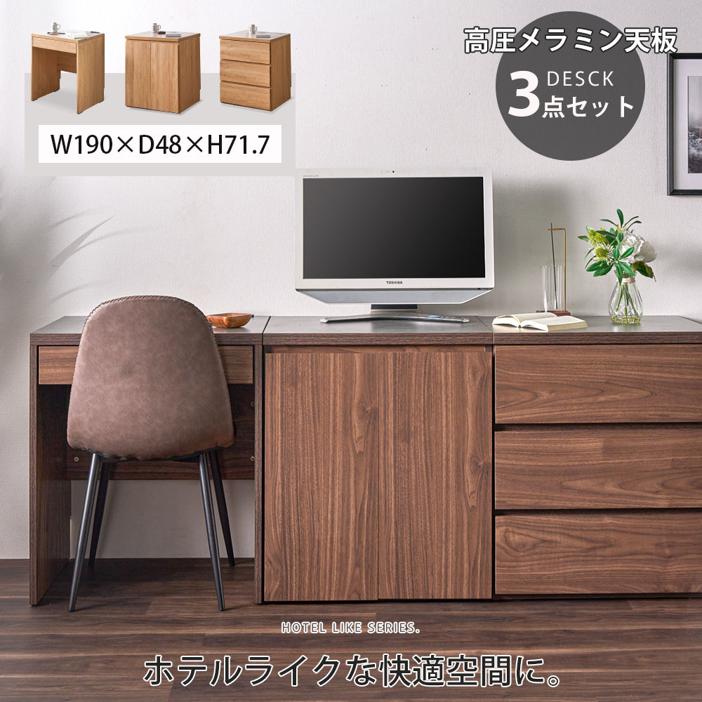事務机 3点仕掛ける 押し入れ 用だんす 幅180 奥ふかさ48 差し込み付き添い人 マイコン事務机 高圧メラミン天板 メラミン 単品 抽き出し 肌理調 陶芸柄  テレ細工物 一人暮らし 分かりやすい 今めかしい 北欧 パソコン 単一のもの  赤銅色 自然的