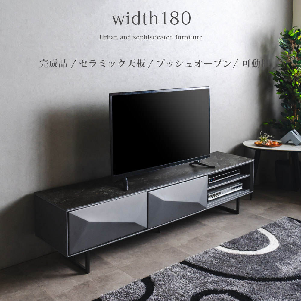 10%offクーポン配布中 テレビボード モダン 幅180 セラミック ローボード プッシュオープン 可動棚 テレビ台 脚付き お掃除ロボット対応 グレー ブラック ホワイト 高級感 大理石柄 石目調 スタイリッシュ 高さ45 立体感 アーバンデザイン