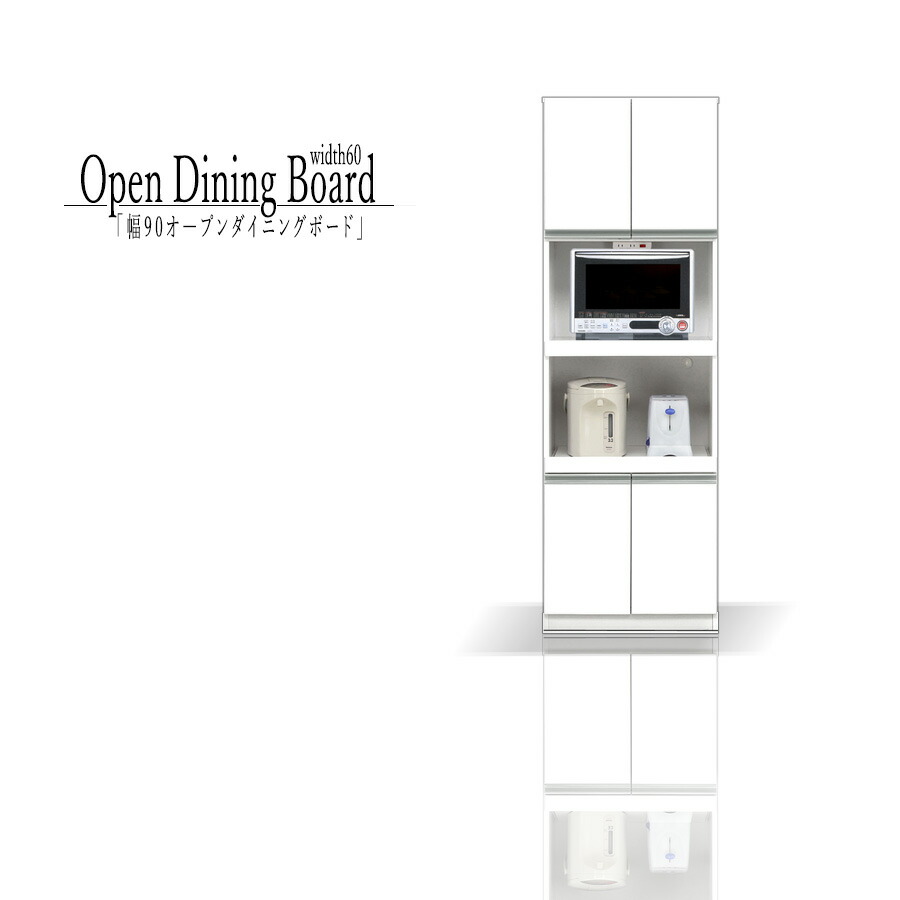 10%offクーポン配布中 食器棚 ダイニングボード キッチンボード 幅60 開扉 引き出し ツヤあり カップボード ホワイト キッチン収納 完成品 キッチン 高さ180 食器収納 北欧 シンプル モダン インテリア