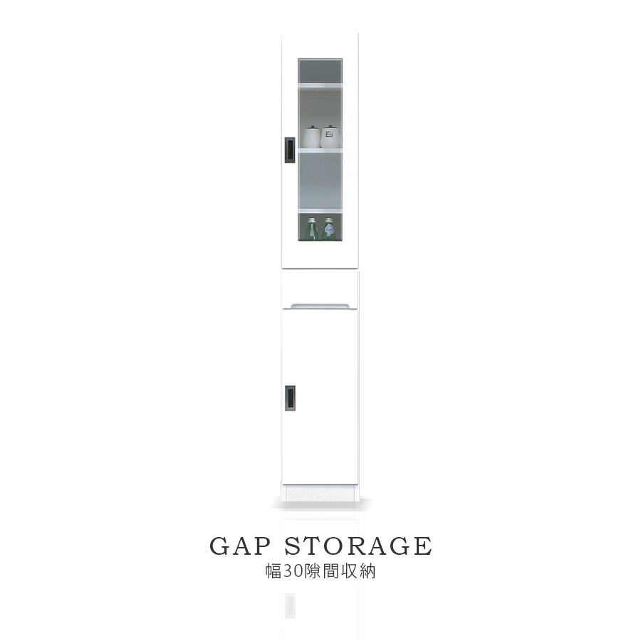 10%offクーポン配布中 隙間収納 幅30cm 日本製 キッチン収納 食器棚 寝室 脱衣所 洗面所 引き出し ガラス扉 奥行40 収納家具 右開き 左開き 切り替え可能 高さ180cm スリムボード