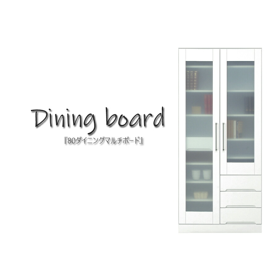 ホワイト 食器棚・カップボード カップボード キッチン 洗面 収納 食器棚 店舗什器 マホガニー 無垢 白