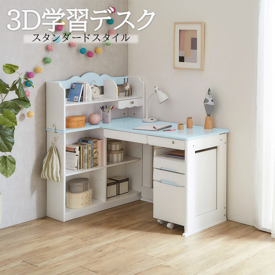 お得な10%offクーポン 学習机 学習デスク 選べるカラー 2色 勉強机 勉強デスク コンパクト 女の子 男の子 4点セット 書棚 デスク ワゴン キャスター付き かわいい かっこいい キッズデスク キュート シンプル 収納 タブレット置き