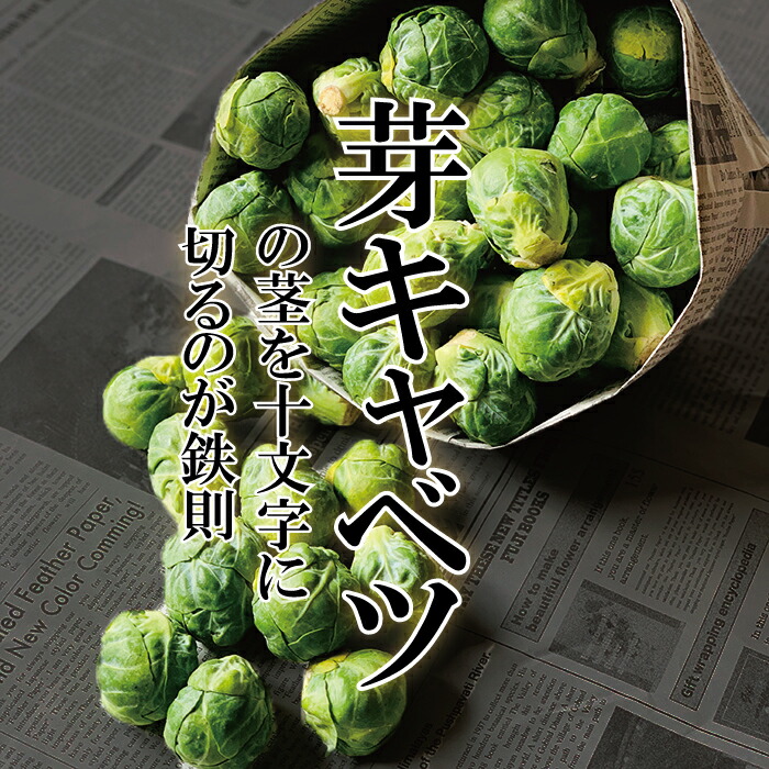 【楽天市場】【送料無料】【楽天1位受賞！】芽キャベツ 約200g〜2kg（200gあたり7〜10個）フレッシュ【芽きゃべつ スポロ お取り寄せ野菜  美味しい めずらしい野菜 珍しい かわいい おしゃれ】 : 新鮮野菜とフルーツのお店 旬屋