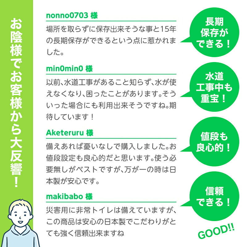 【 100回 80回 50回 30回 】 トイレ119 非常用 簡易トイレ 半永久 防災 トイレ 災害用トイレ 災害トイレ 非常トイレ 非常用トイレ 防災用トイレ 抗菌 凝固剤 防臭 消臭 携帯トイレ 防災セット 防災グッズ 非常食 地震 災害 女性 nm1