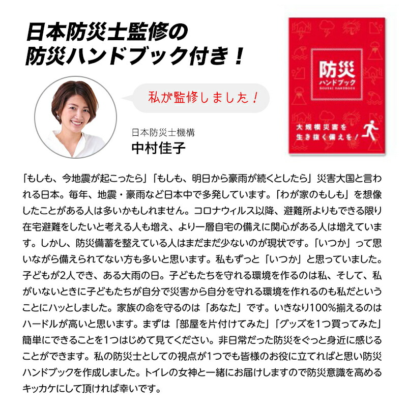 【 100回 80回 50回 30回 】 トイレ119 非常用 簡易トイレ 半永久 防災 トイレ 災害用トイレ 災害トイレ 非常トイレ 非常用トイレ 防災用トイレ 抗菌 凝固剤 防臭 消臭 携帯トイレ 防災セット 防災グッズ 非常食 地震 災害 女性 nm1