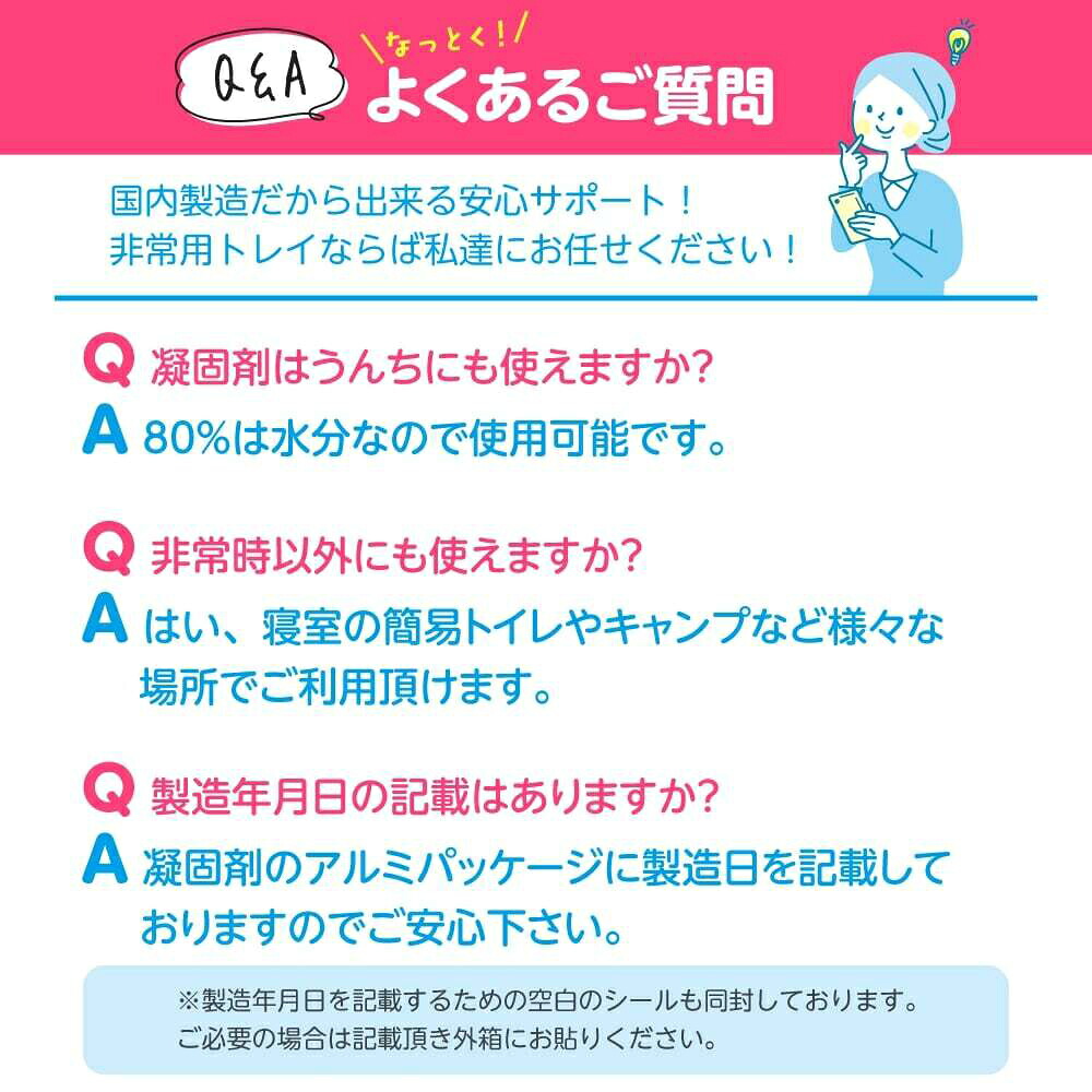 【 100回 80回 50回 30回 】 トイレ119 非常用 簡易トイレ 半永久 防災 トイレ 災害用トイレ 災害トイレ 非常トイレ 非常用トイレ 防災用トイレ 抗菌 凝固剤 防臭 消臭 携帯トイレ 防災セット 防災グッズ 非常食 地震 災害 女性 nm1