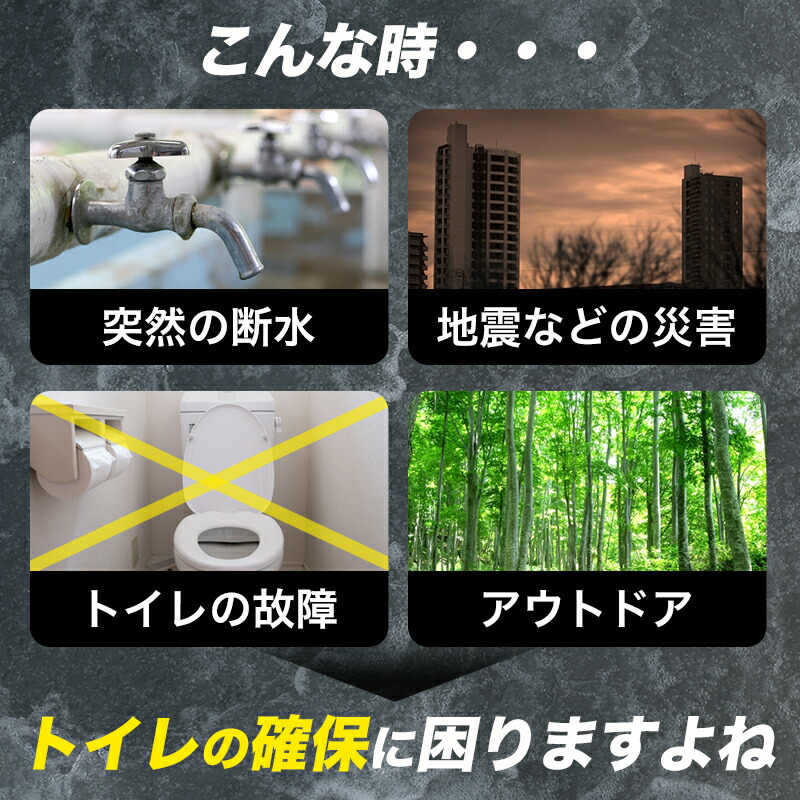 女性用 簡易トイレ 50回分 半永久 防災トイレ 防災用トイレ 防災グッズ 災害用トイレ 非常用トイレ 抗菌 凝固剤 携帯トイレ 女性 避難 地震 震災 災害時 送料無料 日本製抗菌凝縮剤 国産 トイレの女神 PREMIUM 災害トイレ 災害用トイレ