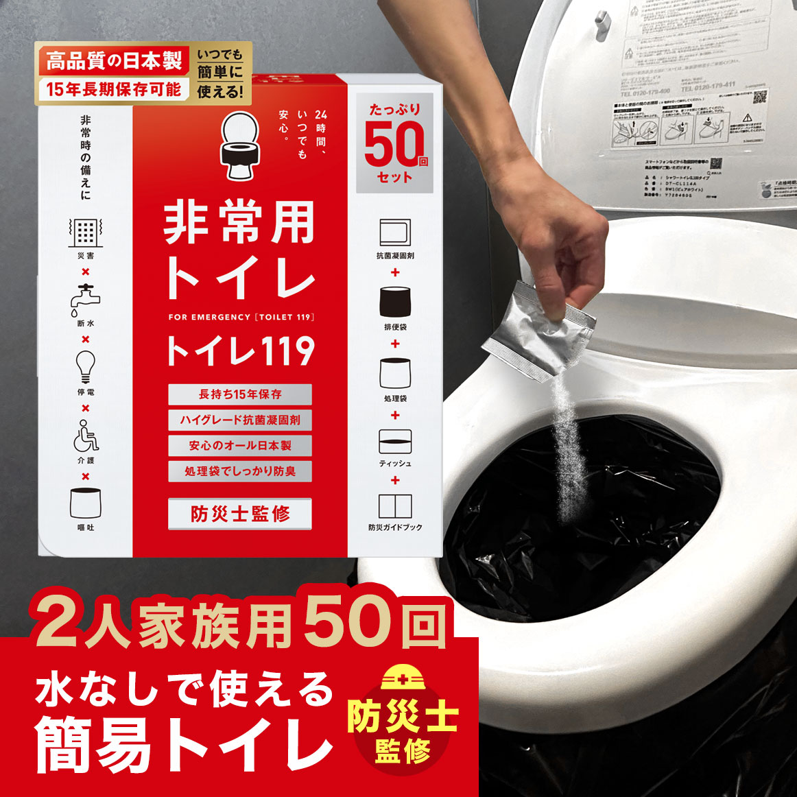 アワ【新品】非常用トイレ3箱セット 180回分 防災グッズ 災害用 簡易トイレ 非常用トイレセット 180回分 防災グッズ 防災セット
