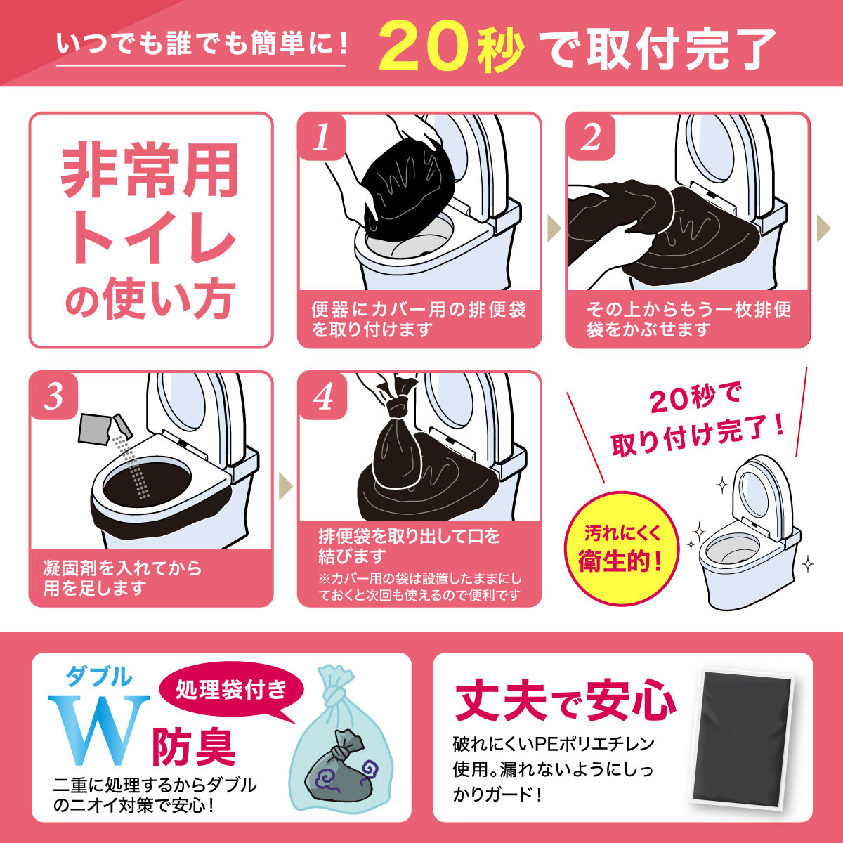女性用 簡易トイレ 50回分 半永久 防災トイレ 防災用トイレ 防災グッズ 災害用トイレ 非常用トイレ 抗菌 凝固剤 携帯トイレ 女性 避難 地震 震災 災害時 送料無料 日本製抗菌凝縮剤 国産 トイレの女神 PREMIUM 災害トイレ 災害用トイレ