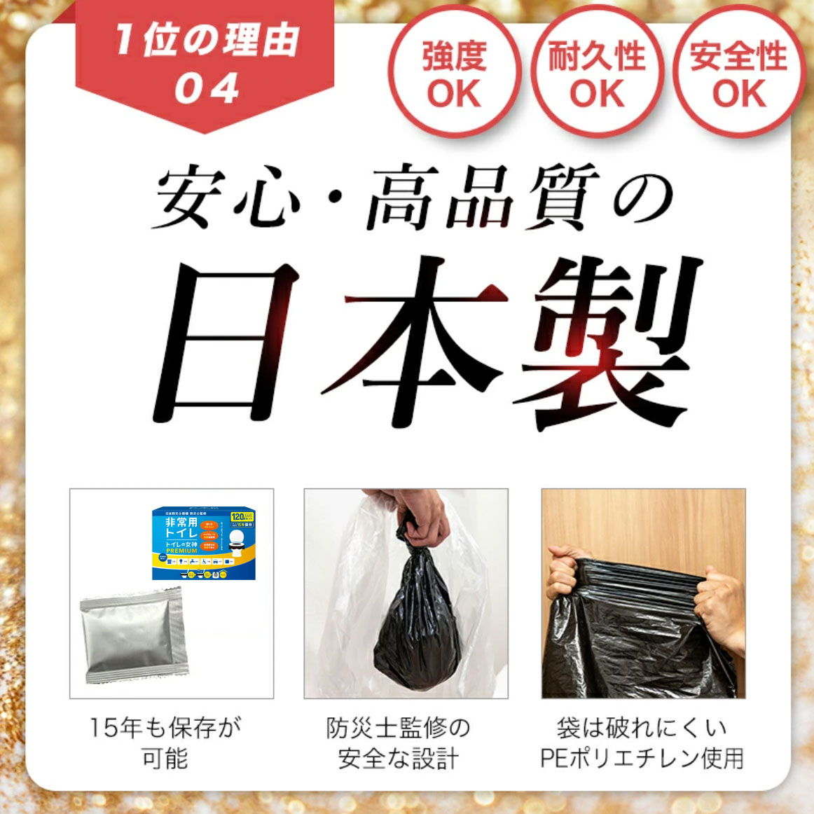 トイレの達人 防災士監修 の 簡易トイレ 災害用 非常用 地震対策 新品