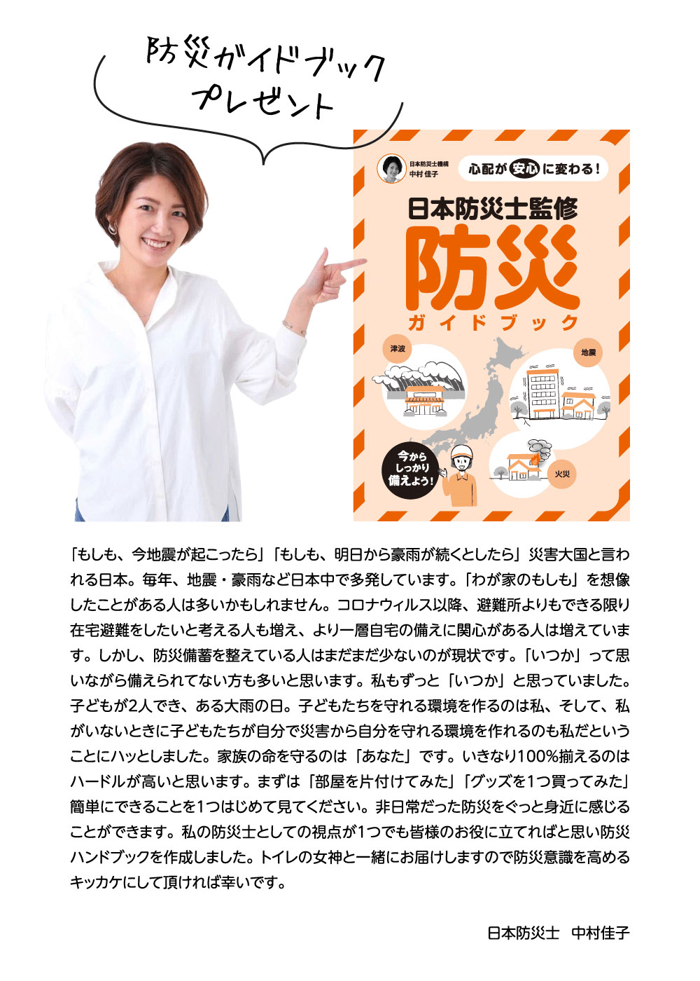 女性用 簡易トイレ 50回分 半永久 防災トイレ 防災用トイレ 防災グッズ 災害用トイレ 非常用トイレ 抗菌 凝固剤 携帯トイレ 女性 避難 地震 震災 災害時 送料無料 日本製抗菌凝縮剤 国産 トイレの女神 PREMIUM 災害トイレ 災害用トイレ