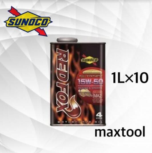 REDFOX エステルベース　(15W-50 1Lー10缶) スノコ レッドフォックス　2輪車専用