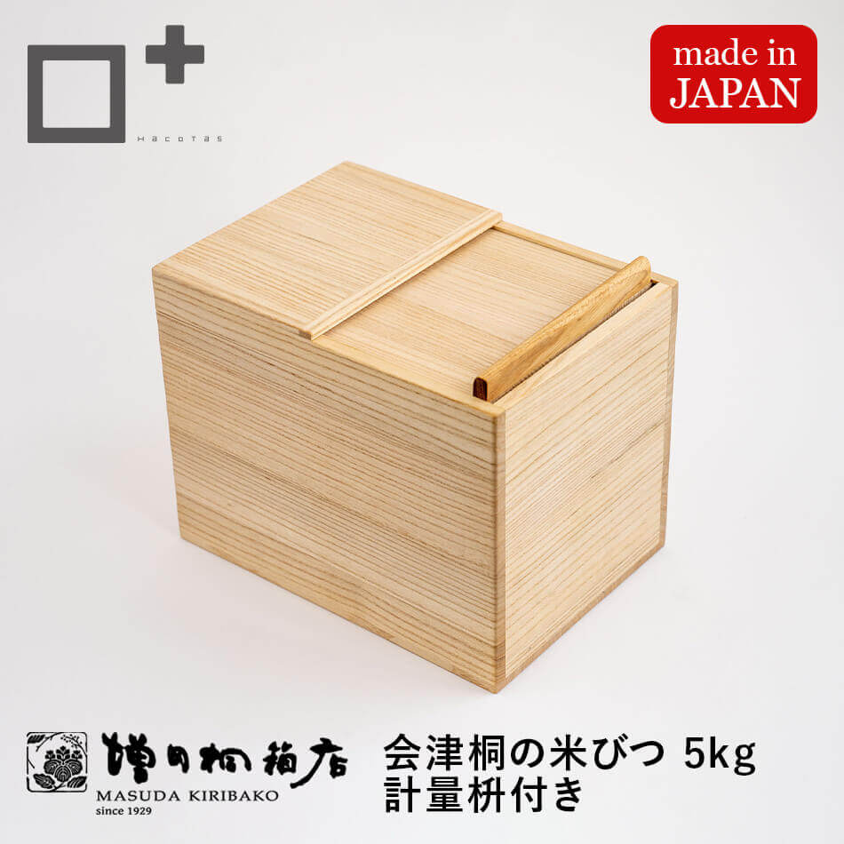楽天市場】桐の米びつ 10キロ入 桐の一合枡付き 箱長の桐工芸品