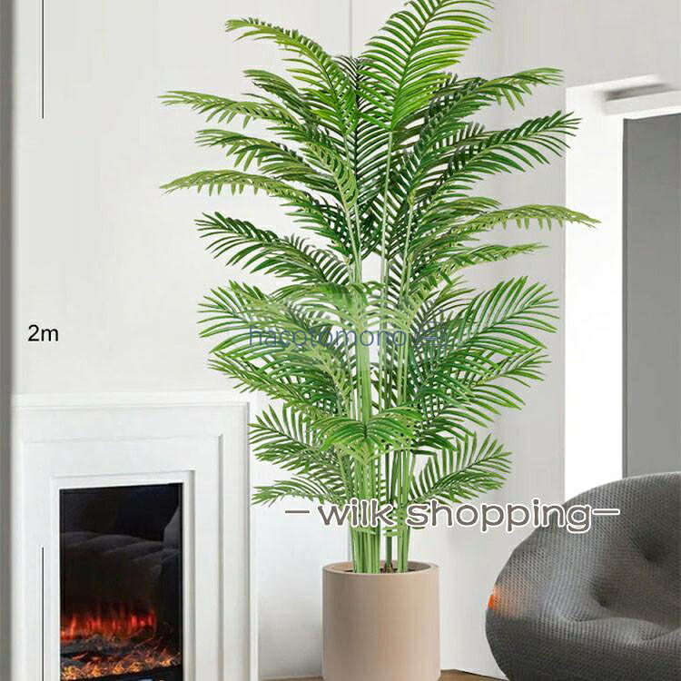 人工観葉植物 フェイクグリーン 大型 リアル 造花 ヤシ 葉が垂れると低く 組立式 ナナリーフバスケット ヤシの繊維付 優雅|ハコトモノ