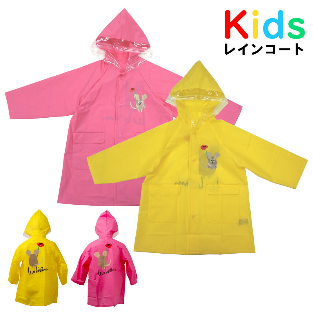 楽天市場 サンリオ レインコート ハローキティ 90cm 100cm 110cm 1cm レインコート 雨具 かっぱ 小学生 小学校 ジュニア キッズ 子供 子ども こども レイングッズ 西松屋キッズ