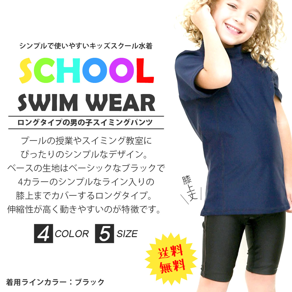 SPEEDO スクール水着 男児160 - スポーツ用