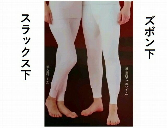 【楽天市場】ひだまり 極男性用 長ズボン下 M (ウエスト 76～84cm) L (ウエスト 84～94cm) LL (ウエスト 94