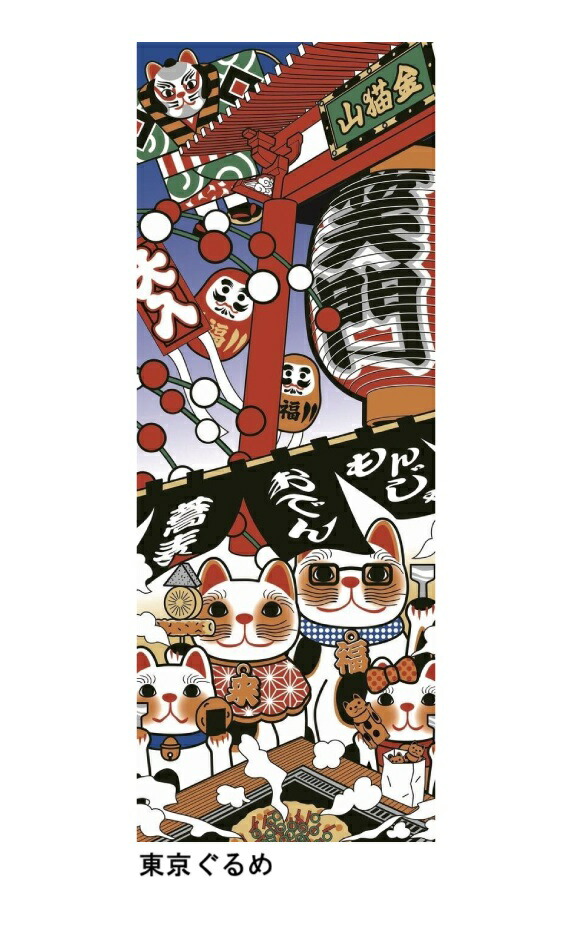 楽天市場】 招き猫 日本手ぬぐい 『七福猫』 ちょっと長めの 34×90cm