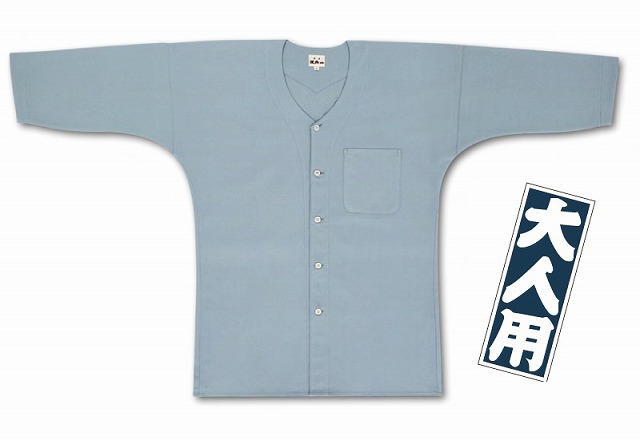 江戸一 無地染め グレー 鯉口シャツ 大人用 ◇送料無料◇ 小・中・大・特大・ 巾広・超巾広・特長 身長147~185cm 胸囲70~135cm ウエスト55~130cm 対応 綿100% e994886975964