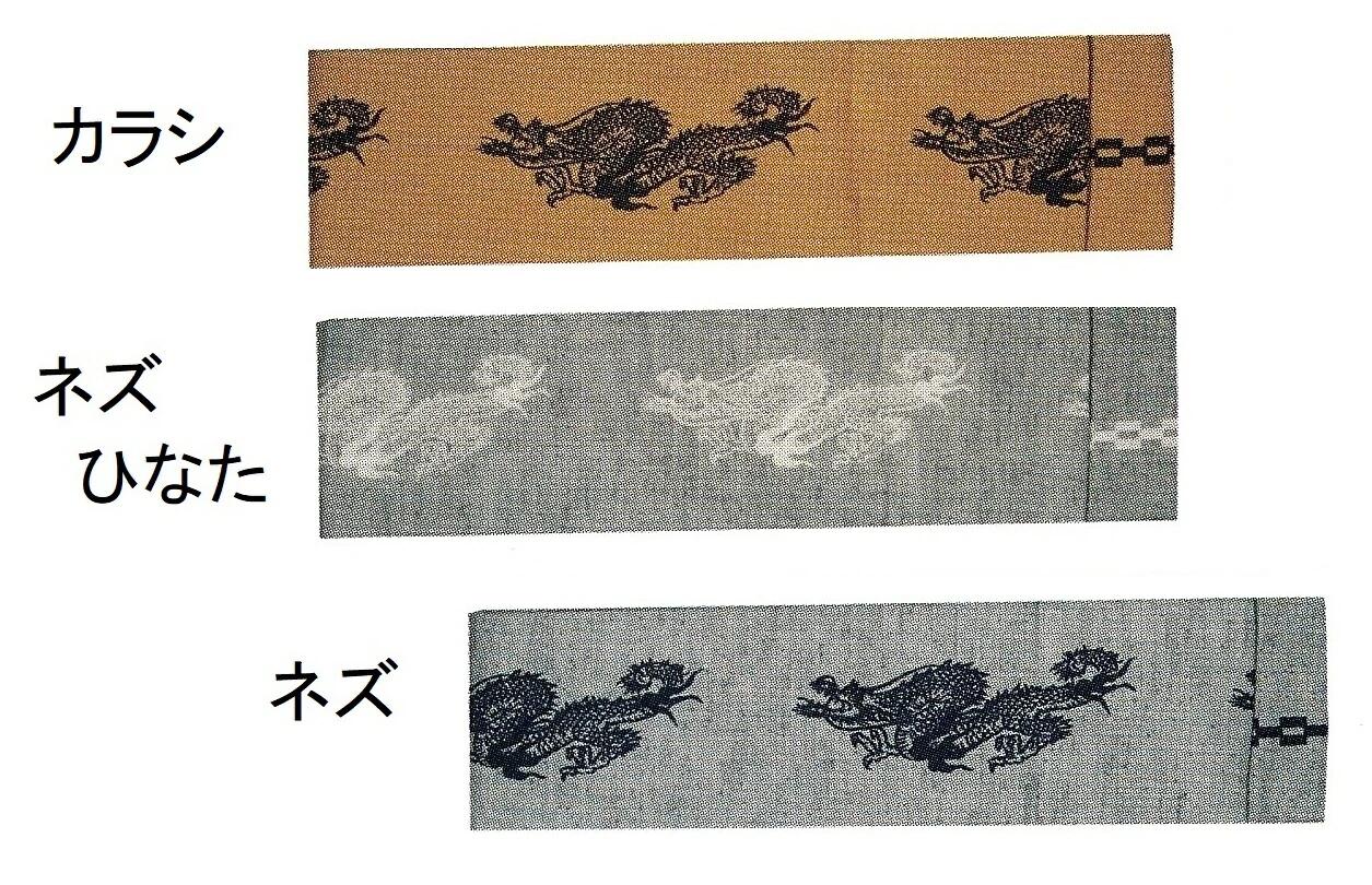 ドラゴン半幅帯 リバーシブル imgrc0072835445.jpg